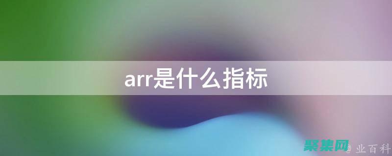 優化 ArrayAdapter 性能以獲得流暢的用戶體驗 (優化arcgis等值線)
