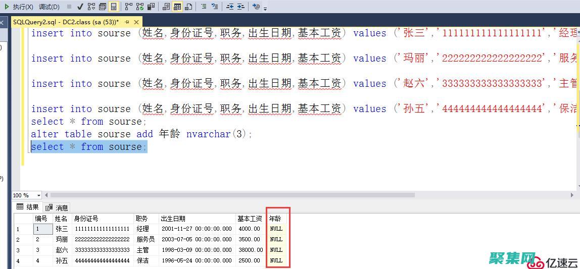 SQL 語句的藝術：構建高效、可擴展的數據庫查詢 (sql語句的注釋符號)