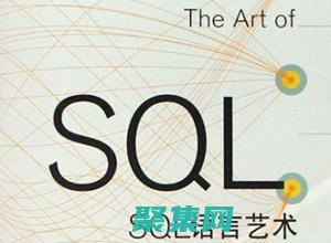 SQL語句與程序設計語言有什么不同
