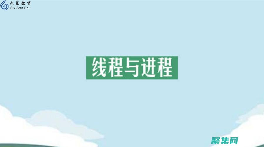 打造可靠的系統