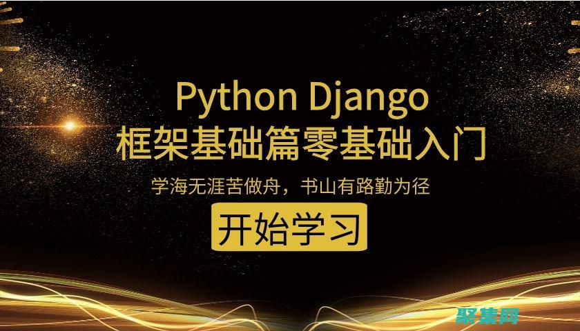 使用PYTHON編寫程序