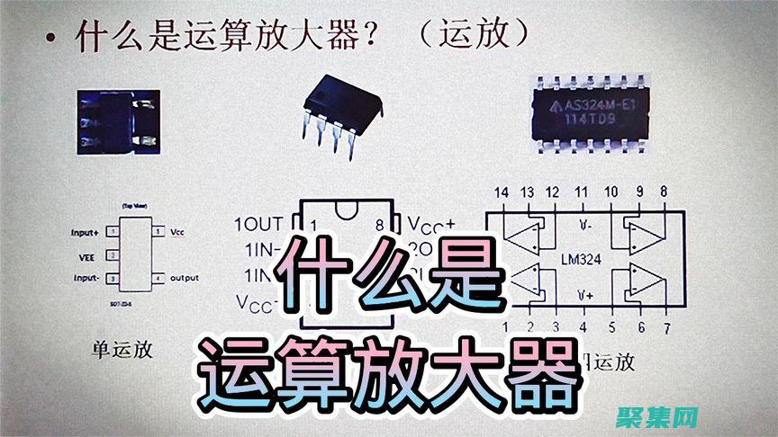 運算放大器的百科全書：一份全面、權威的指南 (運算放大器的自身噪聲會包括下列哪些噪聲)