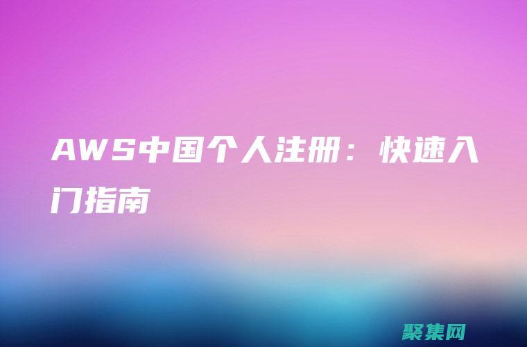 策略