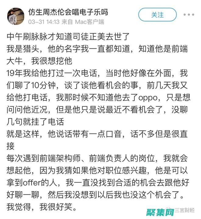司徒正美：一個讓無數讀者癡迷的俠義人物 (司徒正襟 百度百科)