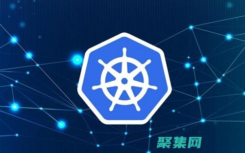 Kubernetes 集群的安全性：保護免受網絡威脅、惡意軟件和漏洞 (kubernetes怎么讀)