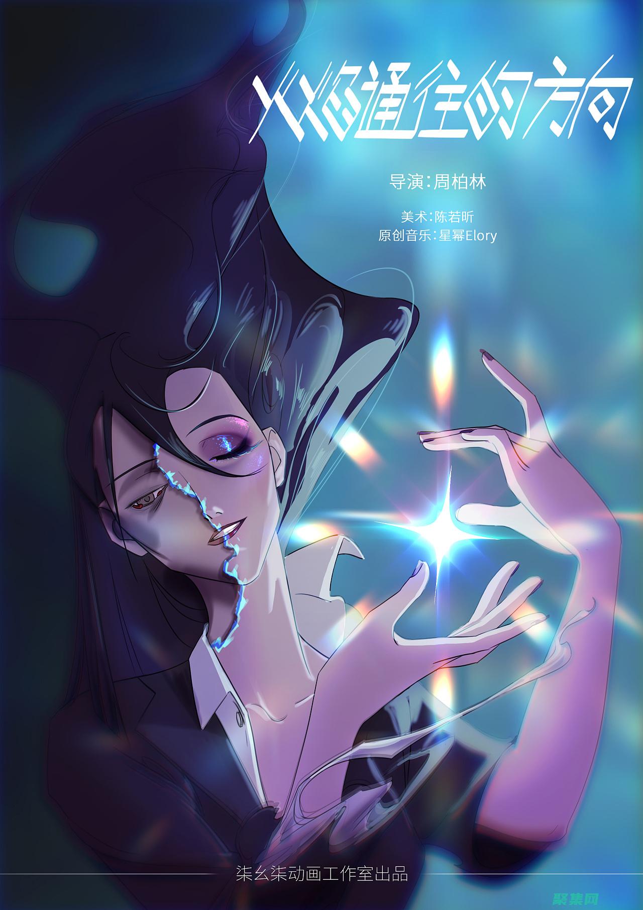 為您的動畫注入活力