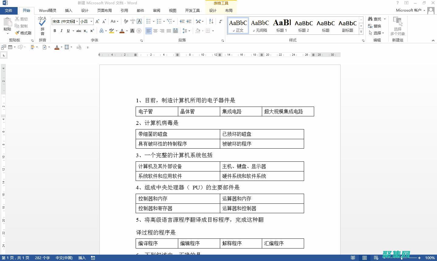 選擇 WordPress 模板：考慮關鍵因素和最佳實踐 (選擇word為默認)