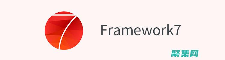 前端框架的最大優點