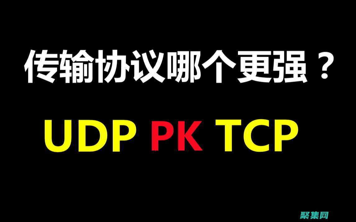 處理網絡延遲和故障