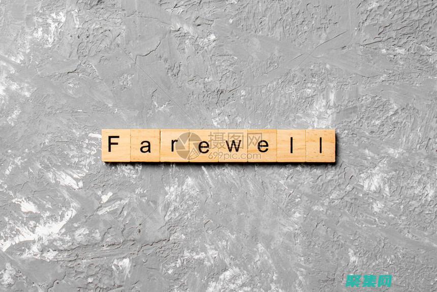 方案和預防策略