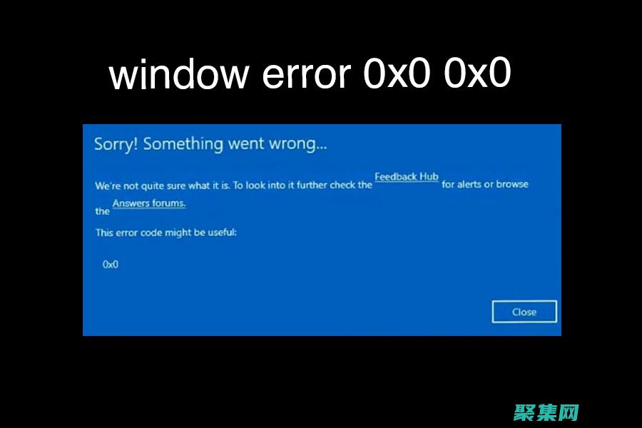 綜合故障排除和措施