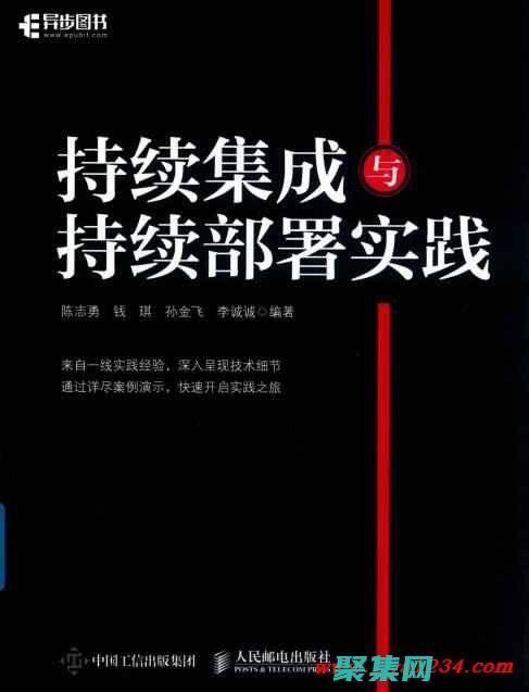 持續化集成