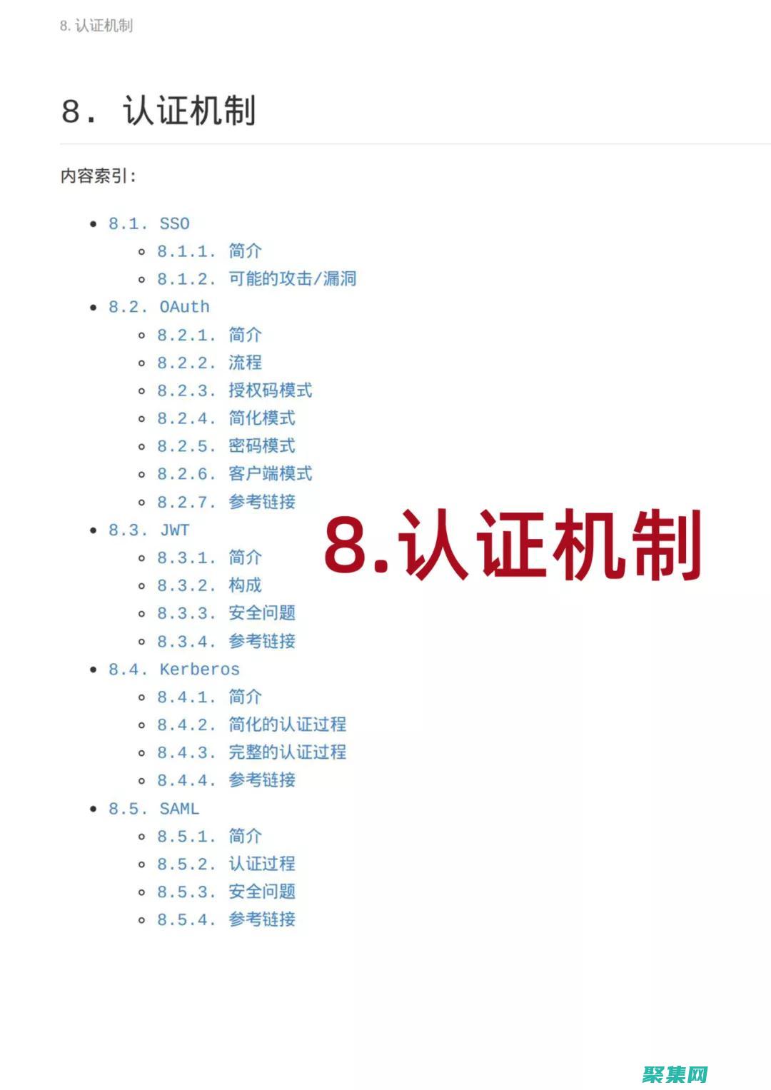 保護您的網站免受黑客侵害