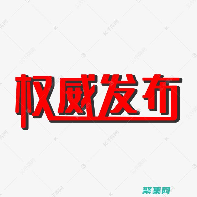 使用權威來源下載 JDK 1.5 并確保安全可靠 (使用權威來源的例子)