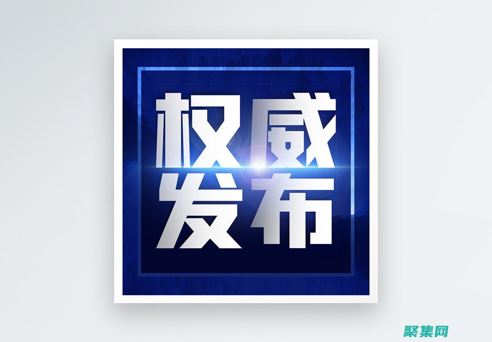 并確保安全可靠