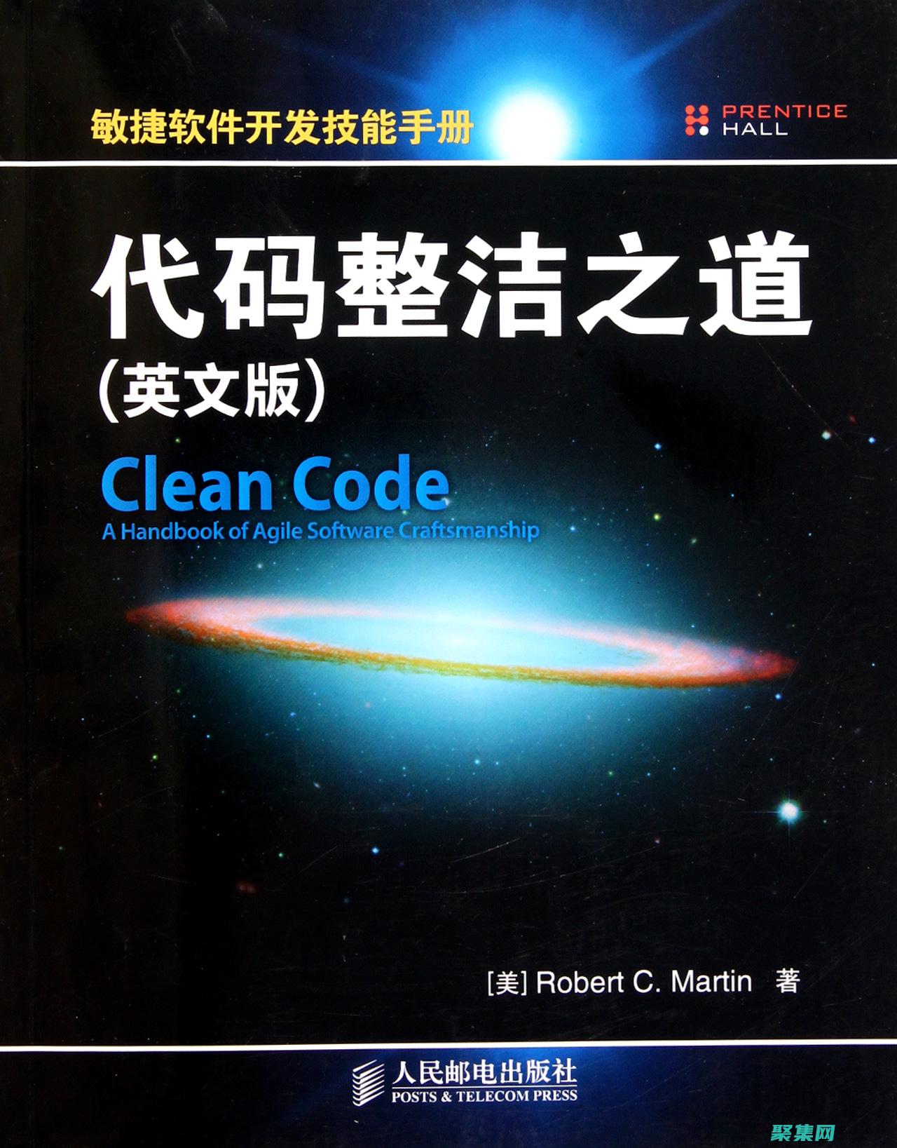 代碼之道：解開編程語言的秘密，解鎖無限可能性 (代碼揭秘)