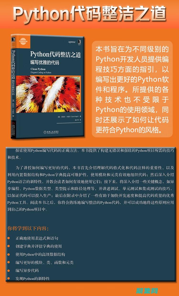 代碼之道：編程世界的百科全書，從基礎到高級概念 (編代碼網)