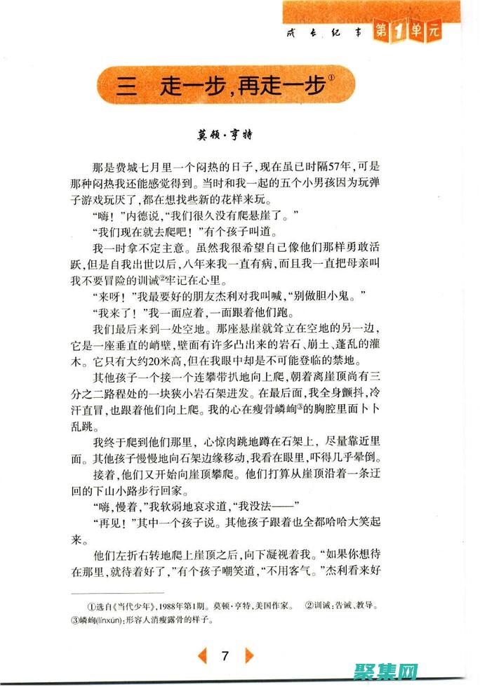 一步一步指南：安裝 Java 開發工具包 (JDK) (一步步指導)