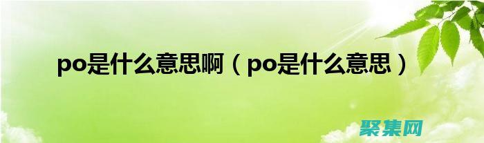 深入淺出PostgreSQL 9.0：適用于初學者和高級用戶的綜合介紹 (深入淺出power query m函數)
