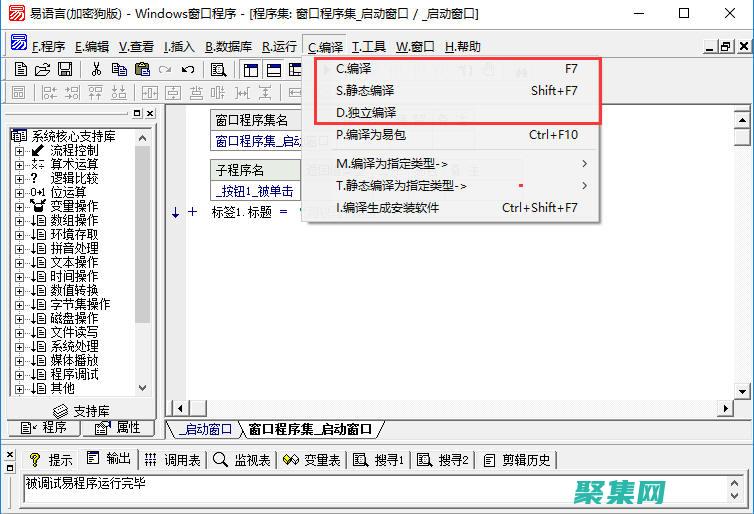 易語言網絡編程入門：建立強大的網絡應用程序 (易語言在線編程)