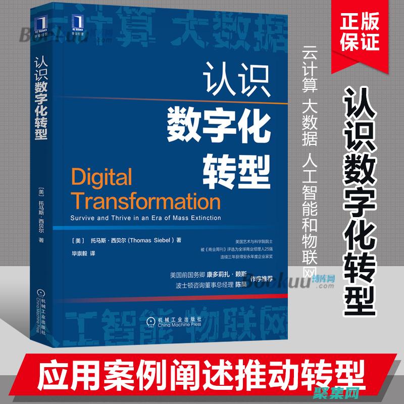 數字化您的書架