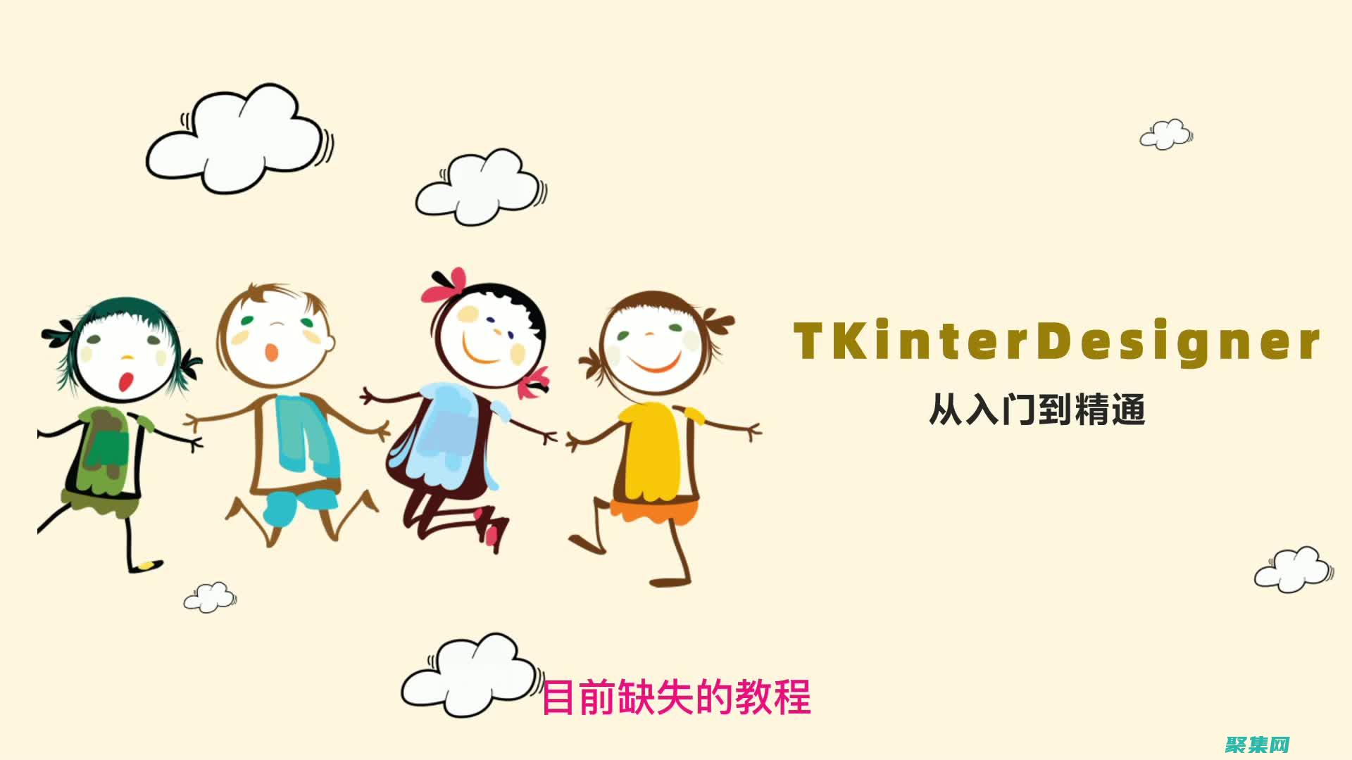 理解