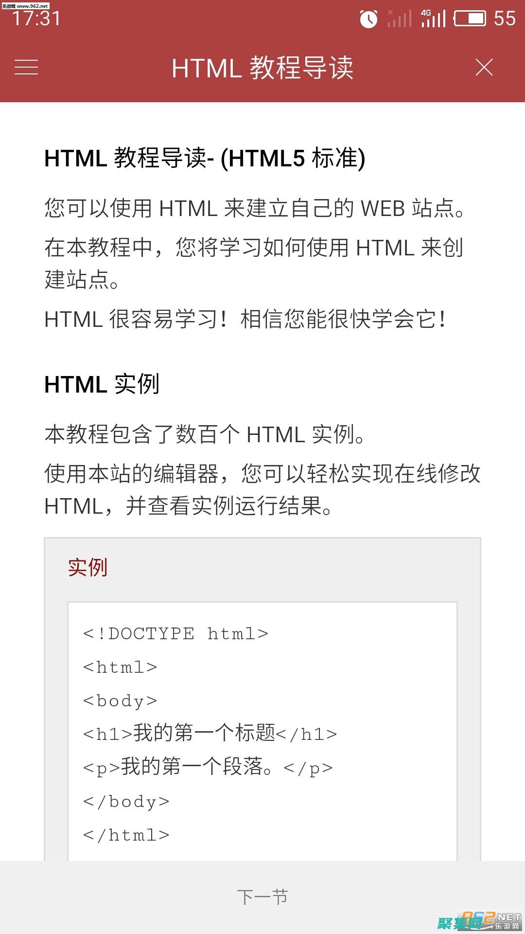 w3c教程