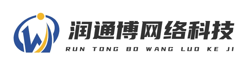 首頁-上海潤通博網絡科技有限公司