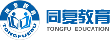 同復教育