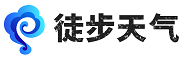 徒步天氣 - 實時天氣資訊，運動指導，旅游指南