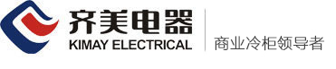 冷柜制造,水果鮮花展示柜,超市保鮮柜生產廠家,高端冷鏈設備引領者-齊美電器