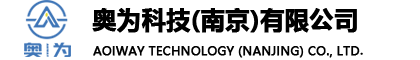 奧為科技(南京)有限公司