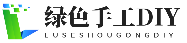 綠色手工DIY
 - DIY手工資訊分享