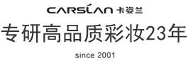 卡姿蘭(Carslan)官方網站-專研高品質彩妝23年