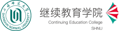 繼續教育學院