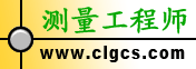 測量工程師