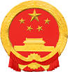 重慶市沙坪壩區人民政府