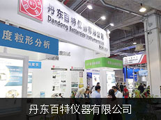 丹東市工商業聯合會_丹東市總商會