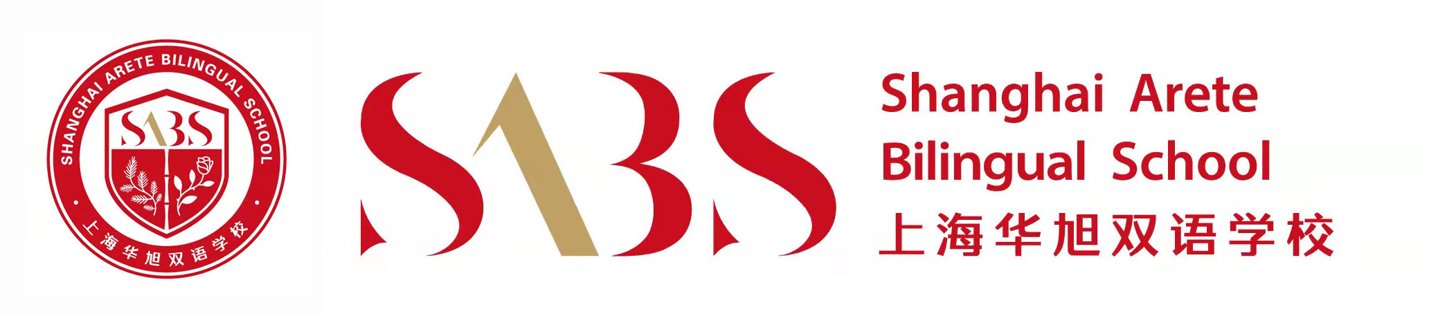 上海華旭雙語學校