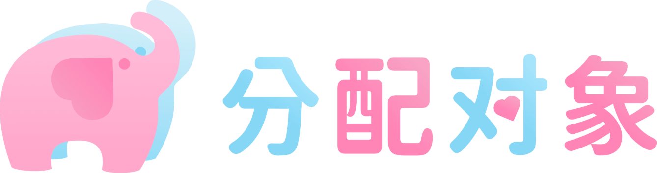 分配對象 - 新一代優質青年戀愛脫單App