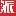 凡派傳媒_建筑動畫_企業宣傳片_VR全景拍攝_北京凡派文化傳媒有限公司