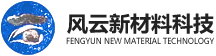 球化劑_醇基涂料_消失模水基涂料_宜興市風云新材料科技有限公司