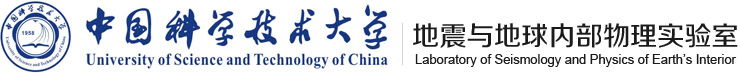 中國科技大學地震與地球內部物理實驗室