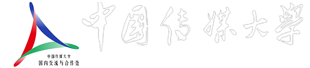國內交流與合作處