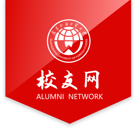 廣東外語外貿大學