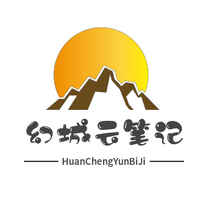 幻城云筆記 - 技術分享與教程平臺，專注web技術，編程技術教程