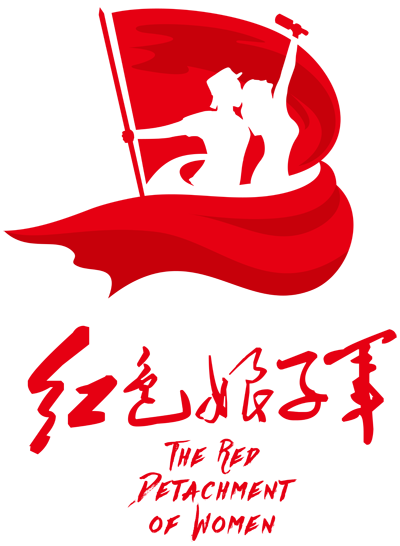 三亞紅色娘子軍演藝公園景區