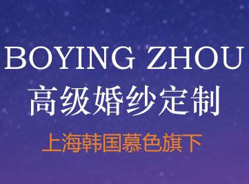 愛尚婚紗禮服平臺 免費集手機APP與婚紗禮服網\禮服租賃、演出服裝、結婚跟妝財務電腦管理等系統軟件