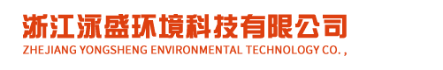 全自動隔膜|廂式壓濾機濾板-浙江泳盛環境科技有限公司