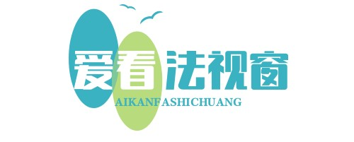 愛看法視窗 - 您的法律知識與頭條新聞一站式平臺